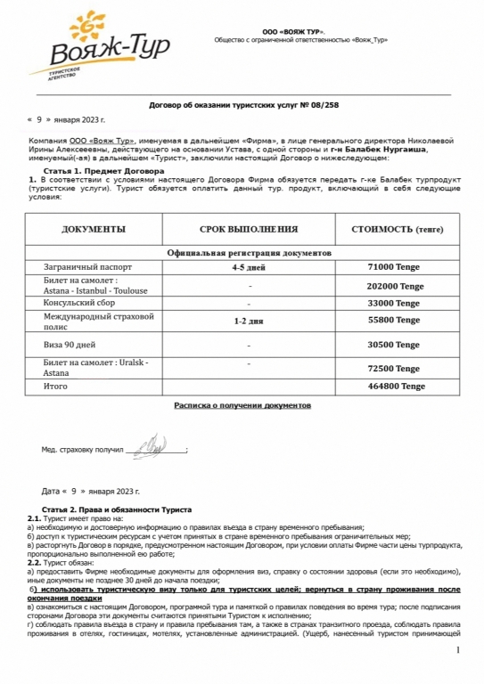 Faux contrat Faux Contrat vol vers la France