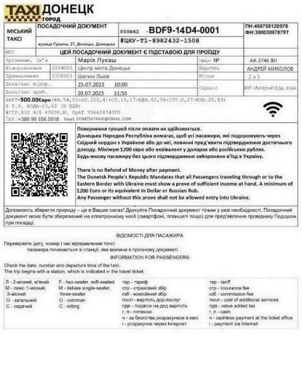 Taxi form The taxi form asking for EUR 1.200 in cash